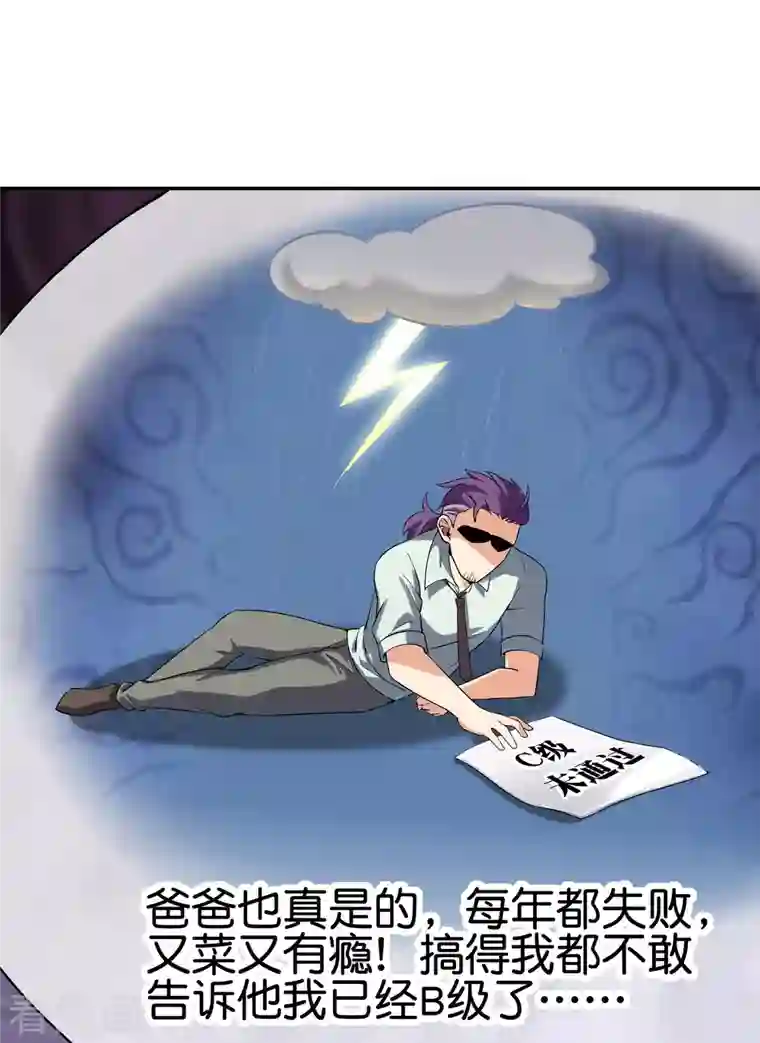 这个猎人太稳健第6话 好家伙，跨级刷副本了！