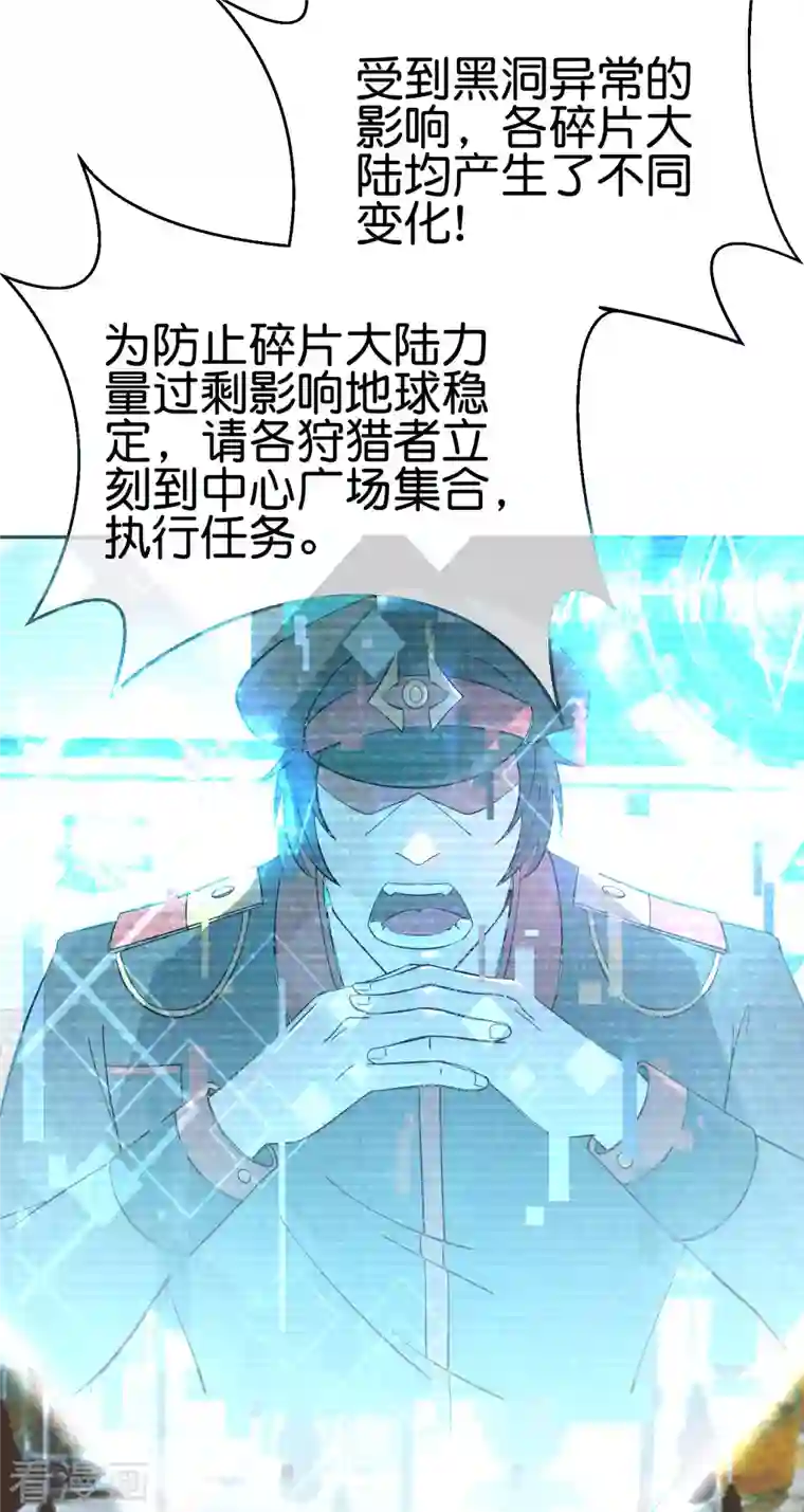 这个猎人太稳健第6话 好家伙，跨级刷副本了！