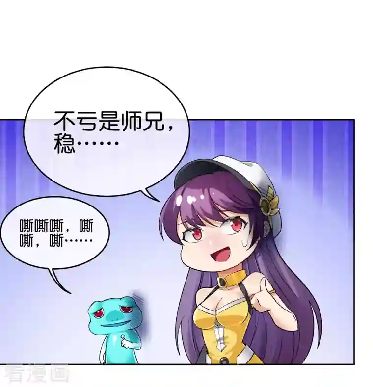 这个猎人太稳健第6话 好家伙，跨级刷副本了！