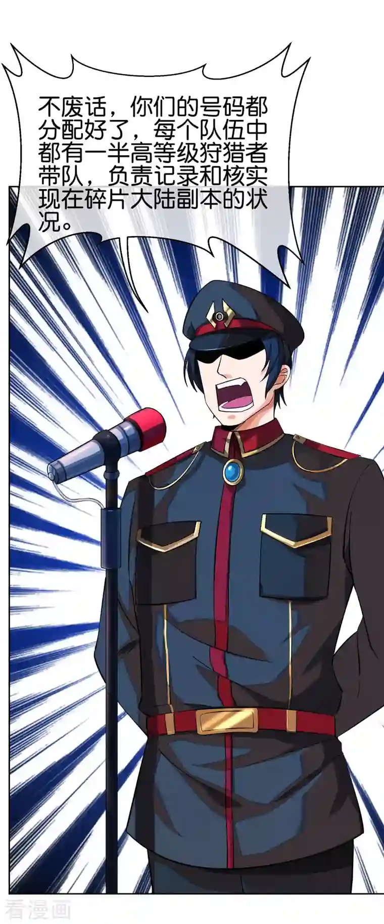 这个猎人太稳健第6话 好家伙，跨级刷副本了！