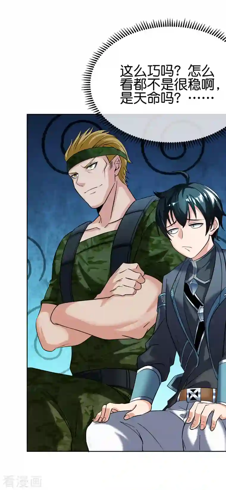 这个猎人太稳健第6话 好家伙，跨级刷副本了！