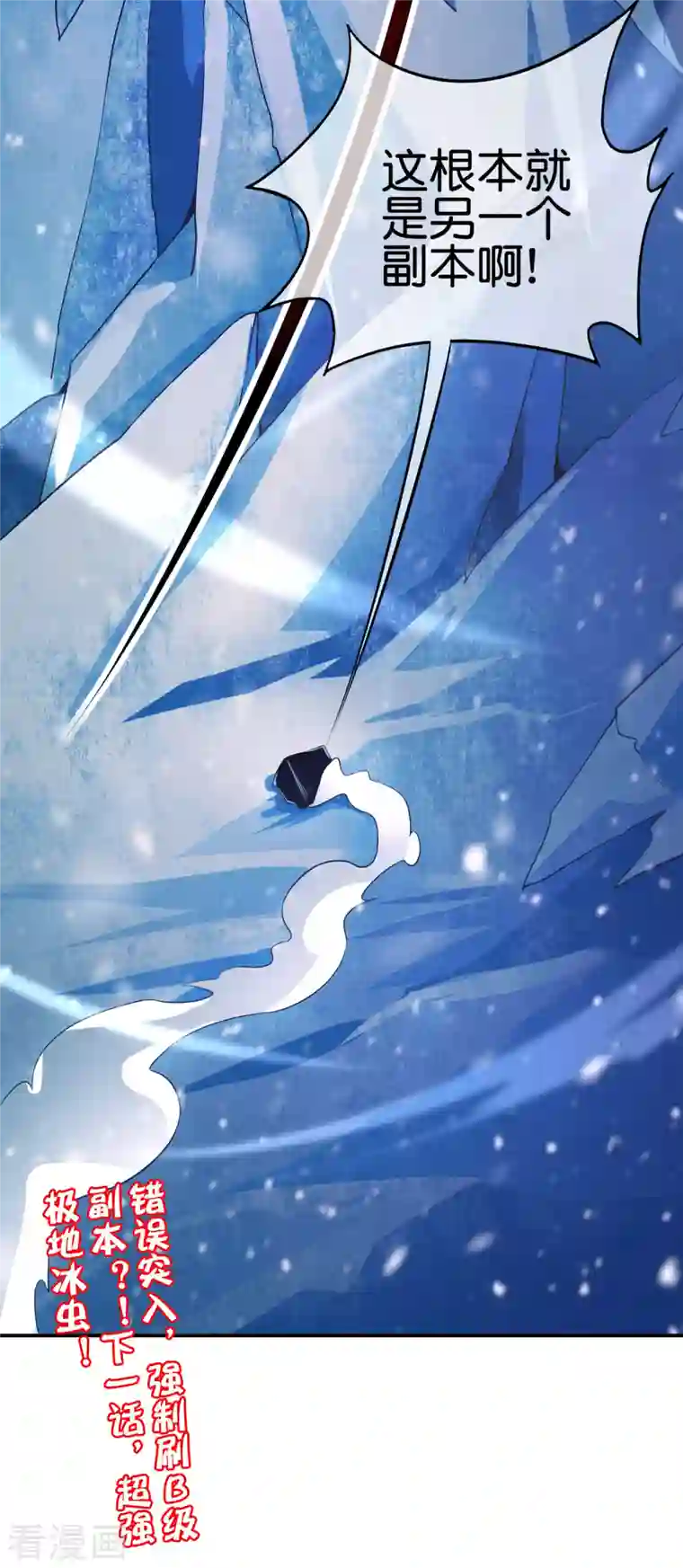 这个猎人太稳健第6话 好家伙，跨级刷副本了！