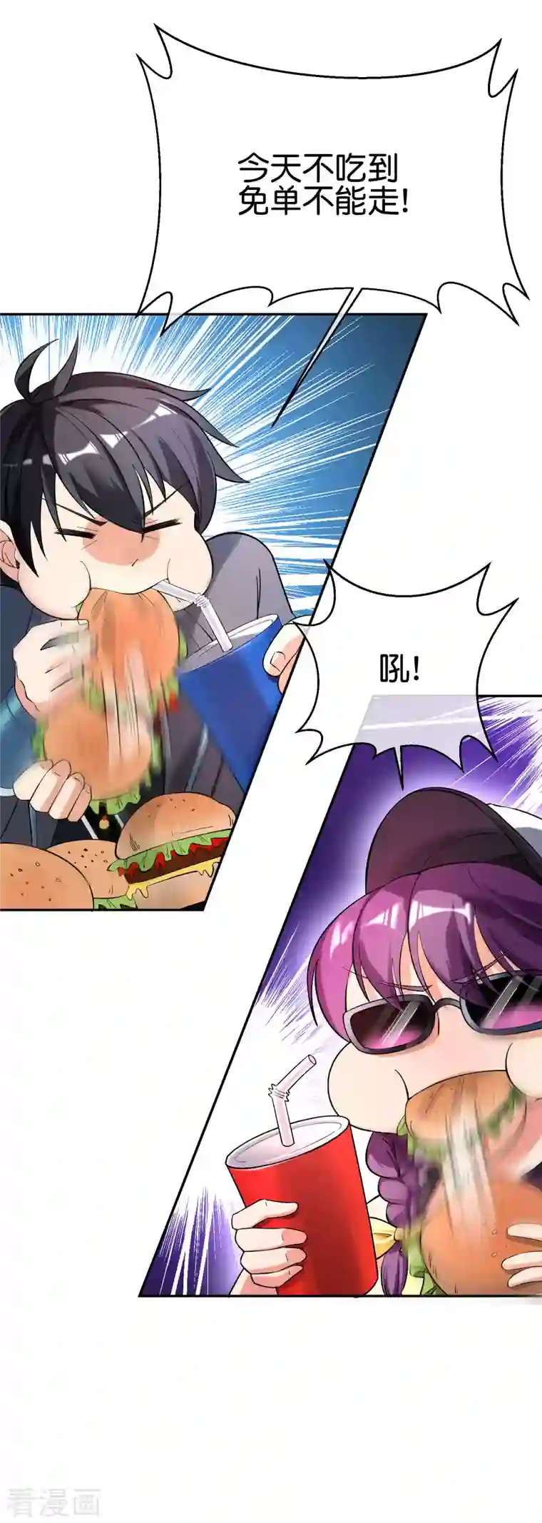 这个猎人太稳健第6话 好家伙，跨级刷副本了！