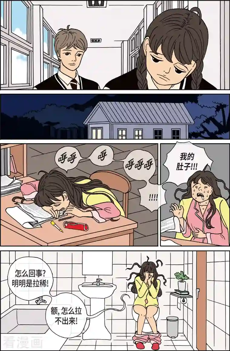 午夜搭档第2话 鬼火2