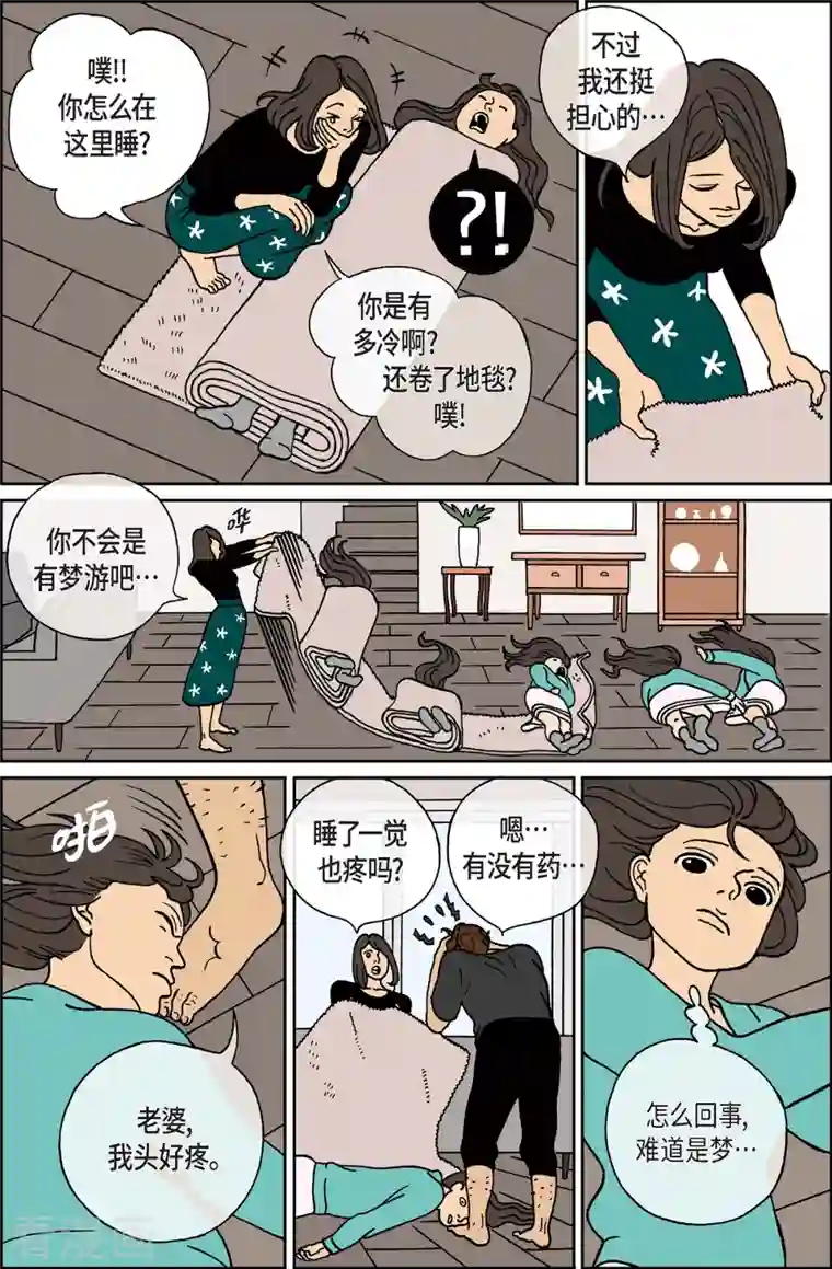 午夜搭档第2话 鬼火2