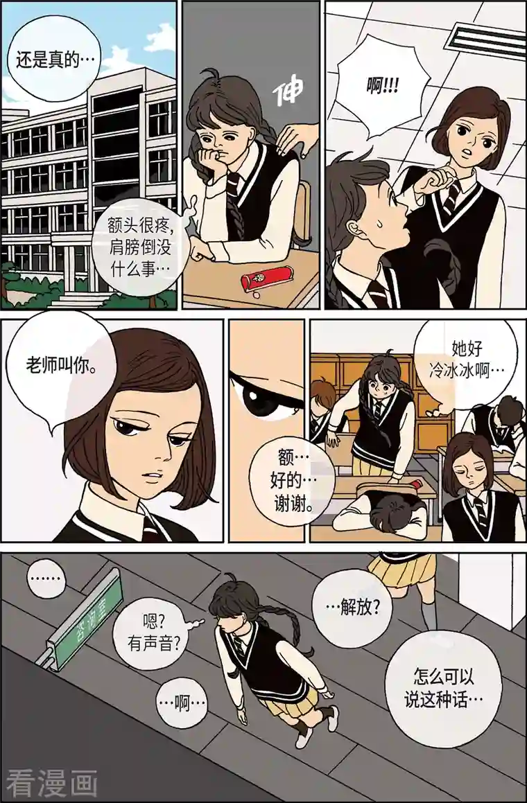 午夜搭档第2话 鬼火2