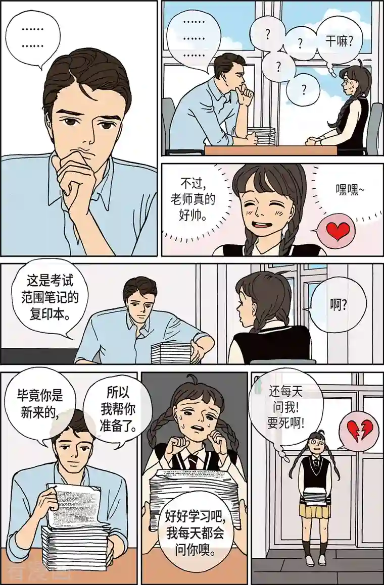 午夜搭档第2话 鬼火2