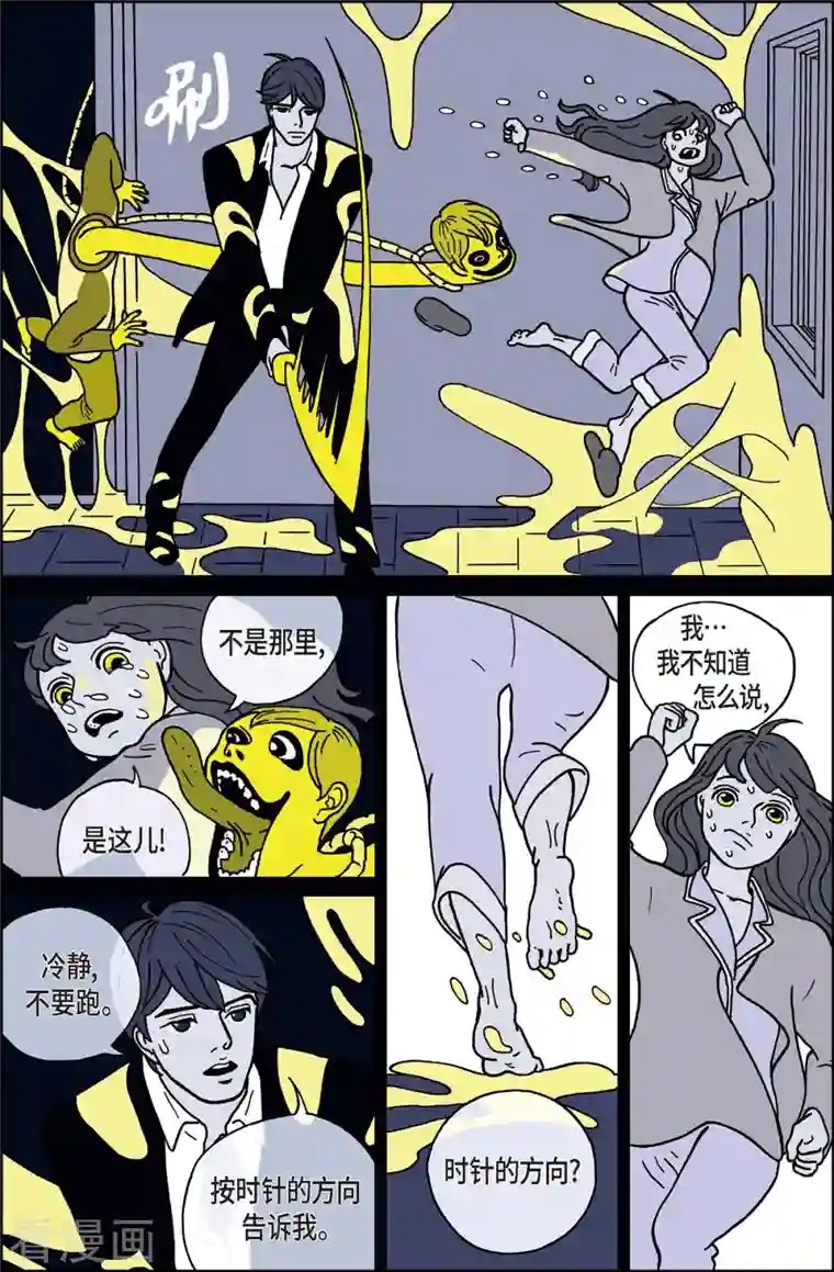 午夜搭档第3话 鬼火3