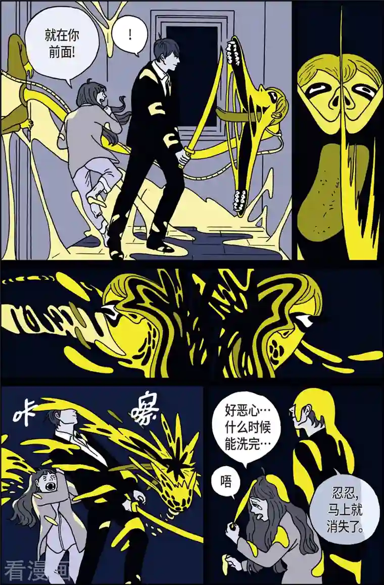 午夜搭档第3话 鬼火3