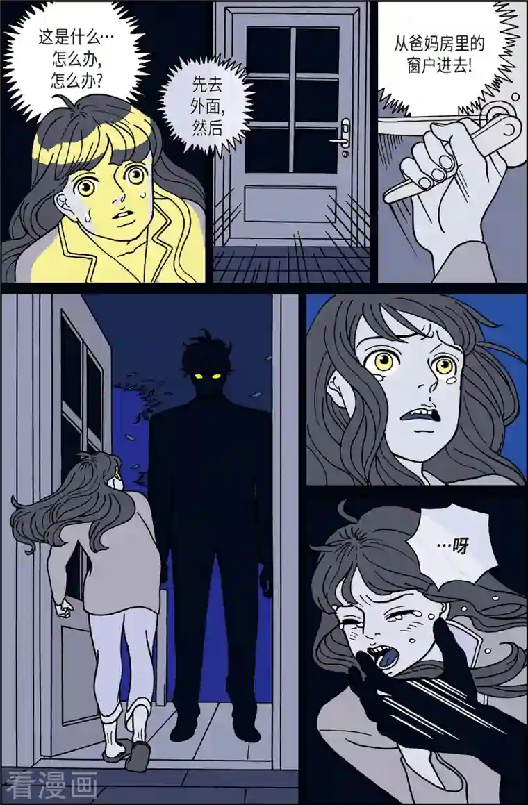 午夜搭档第3话 鬼火3