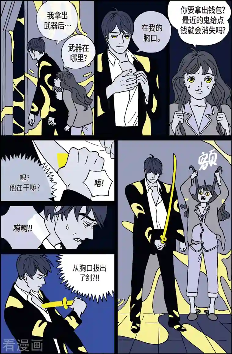 午夜搭档第3话 鬼火3