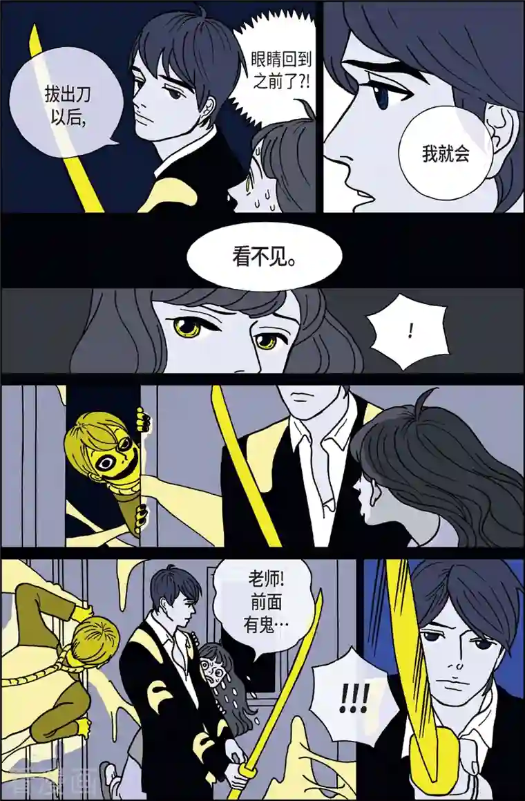 午夜搭档第3话 鬼火3