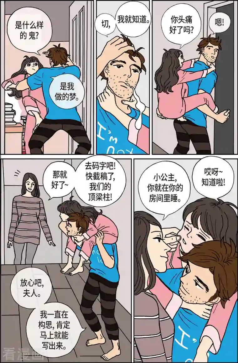 午夜搭档第4话 鬼火4