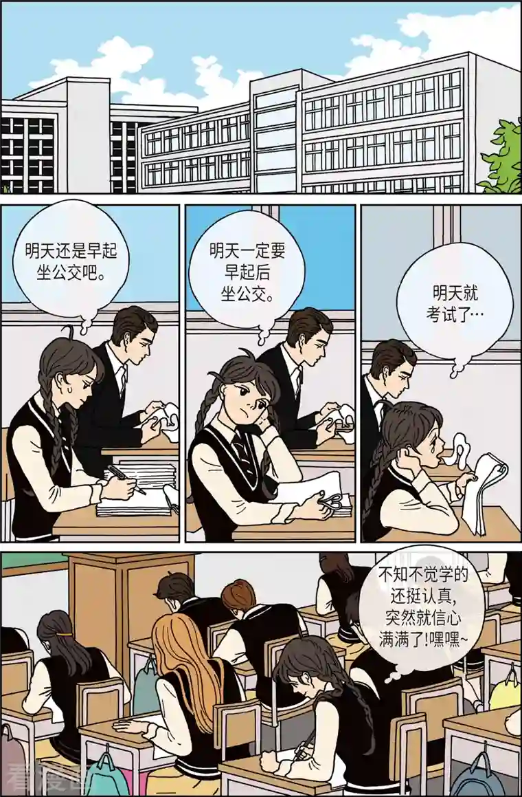 午夜搭档第4话 鬼火4