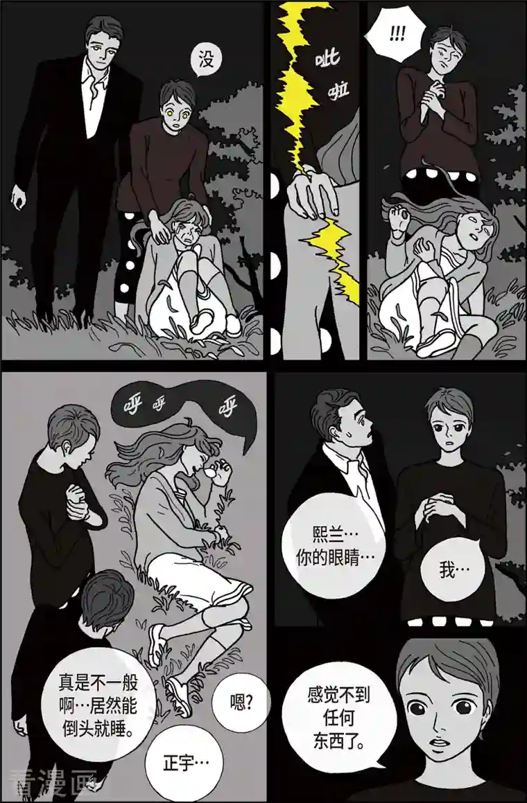 午夜搭档第4话 鬼火4