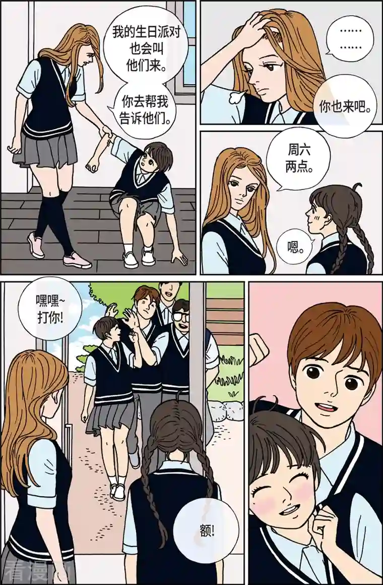 午夜搭档第5话 腿怪1