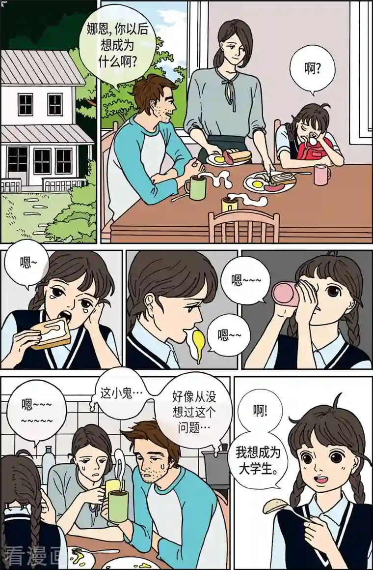 午夜搭档第5话 腿怪1