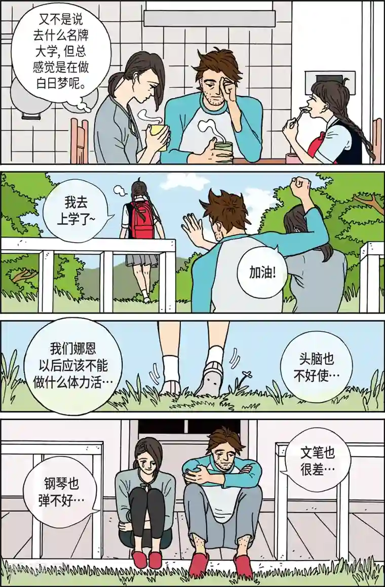 午夜搭档第5话 腿怪1