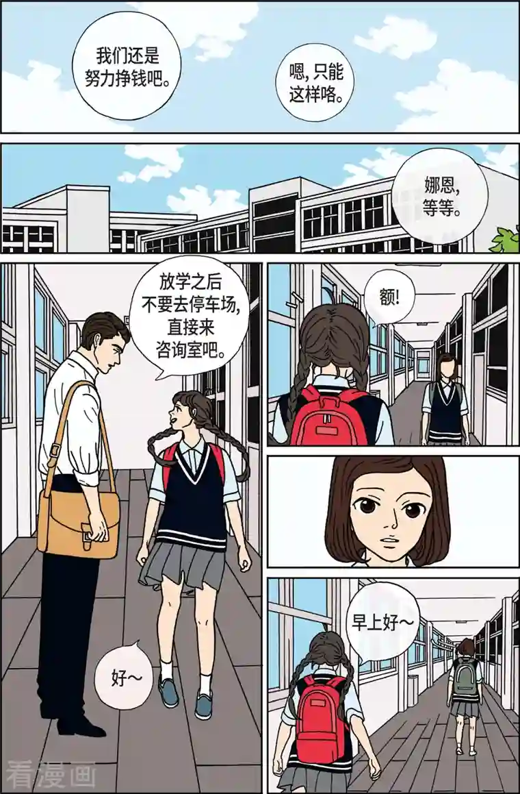 午夜搭档第5话 腿怪1