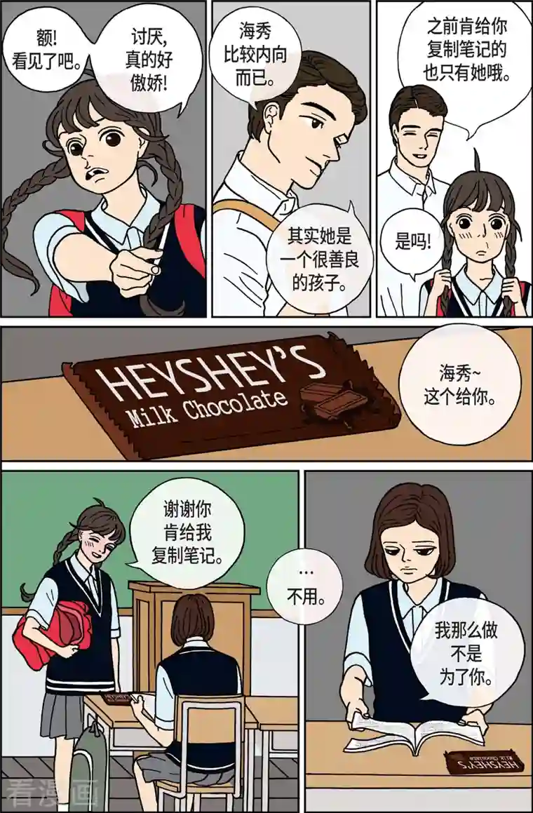 午夜搭档第5话 腿怪1