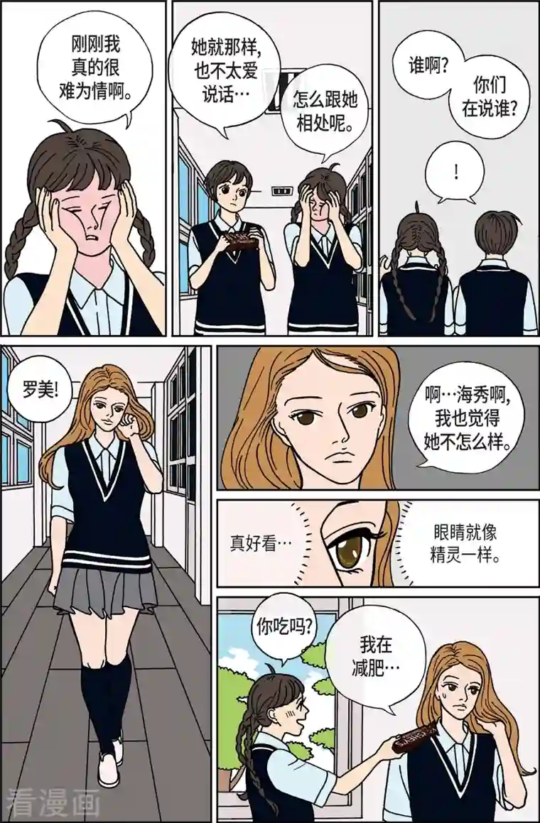 午夜搭档第5话 腿怪1