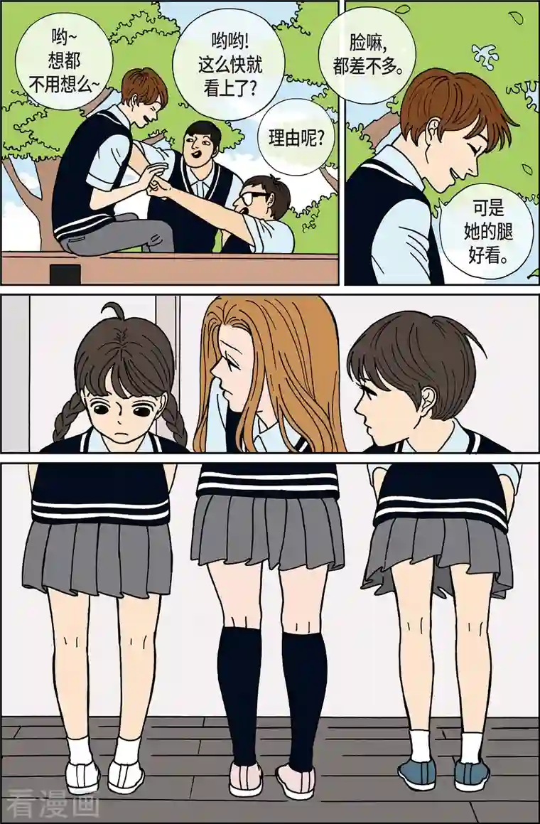 午夜搭档第5话 腿怪1