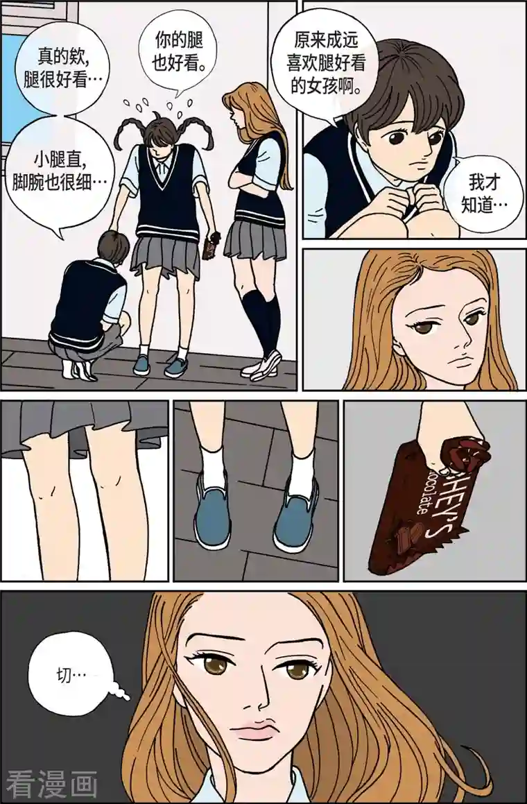 午夜搭档第5话 腿怪1