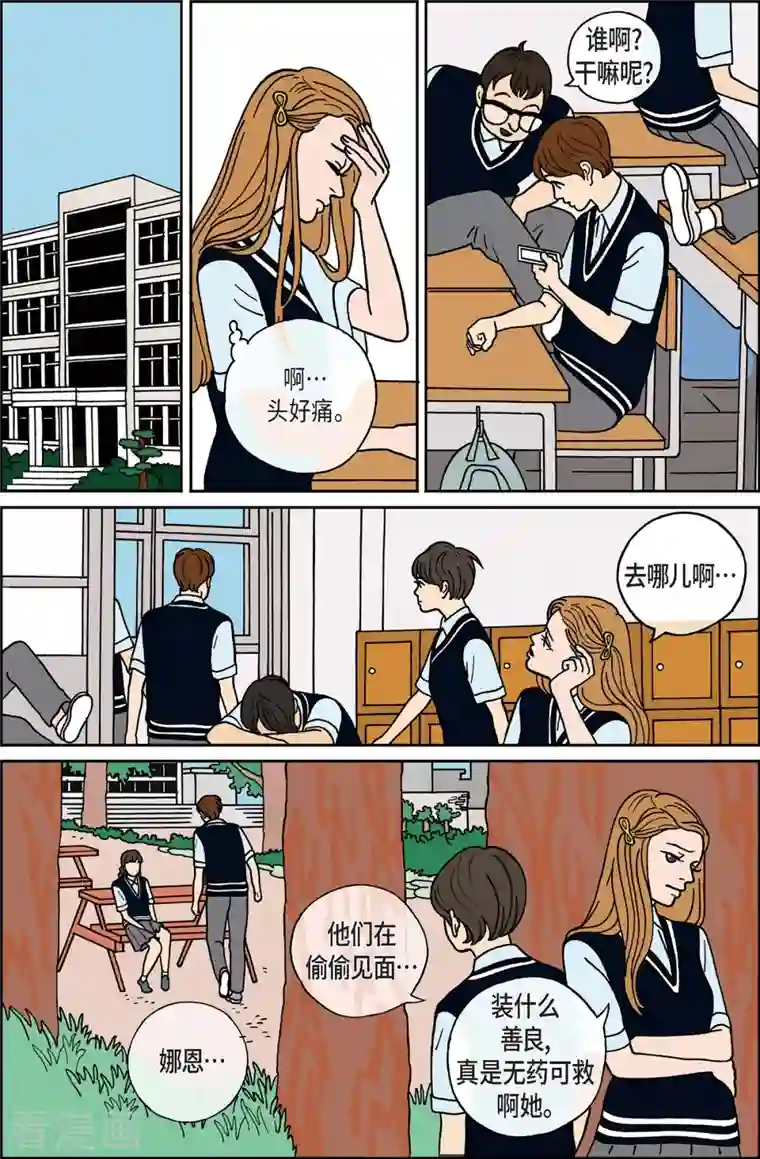 午夜搭档第6话 腿怪2