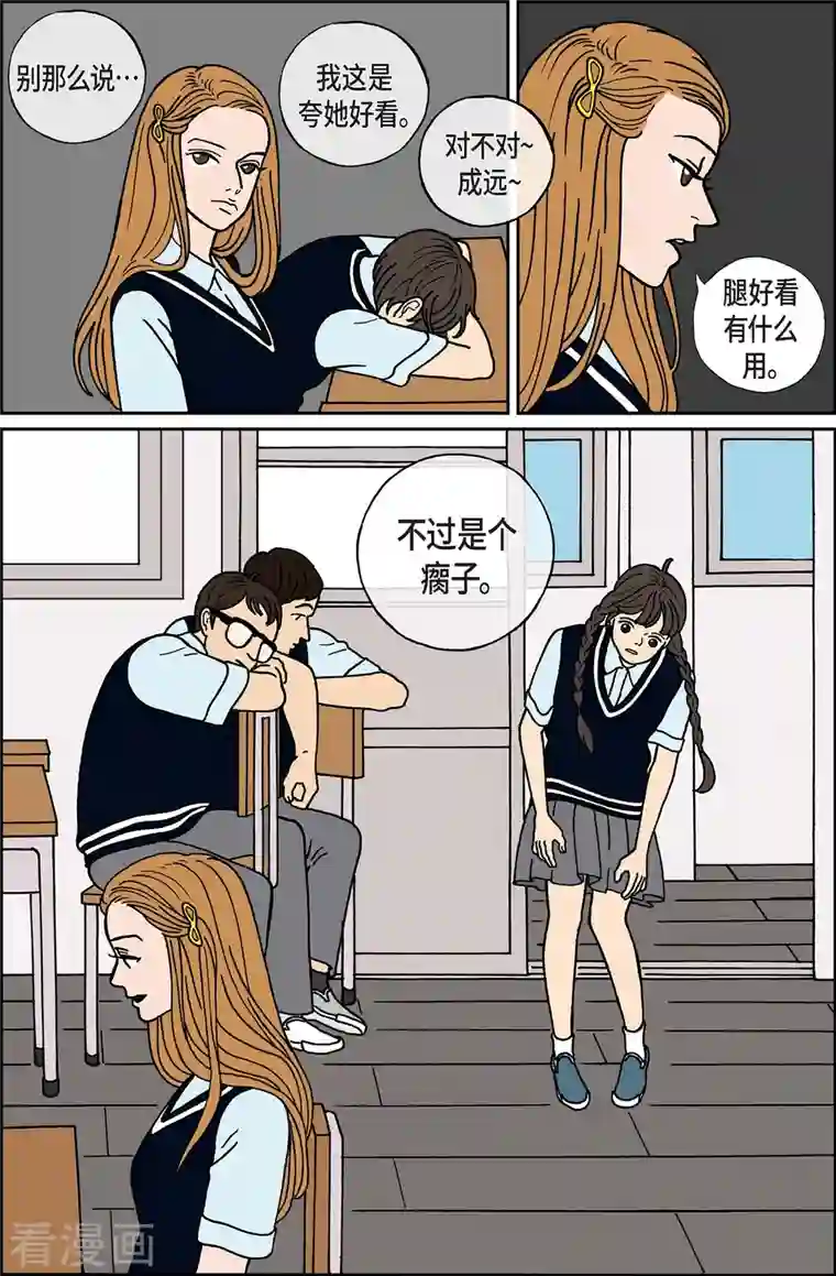 午夜搭档第6话 腿怪2