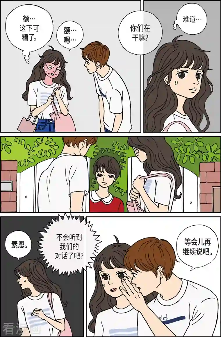 午夜搭档第6话 腿怪2