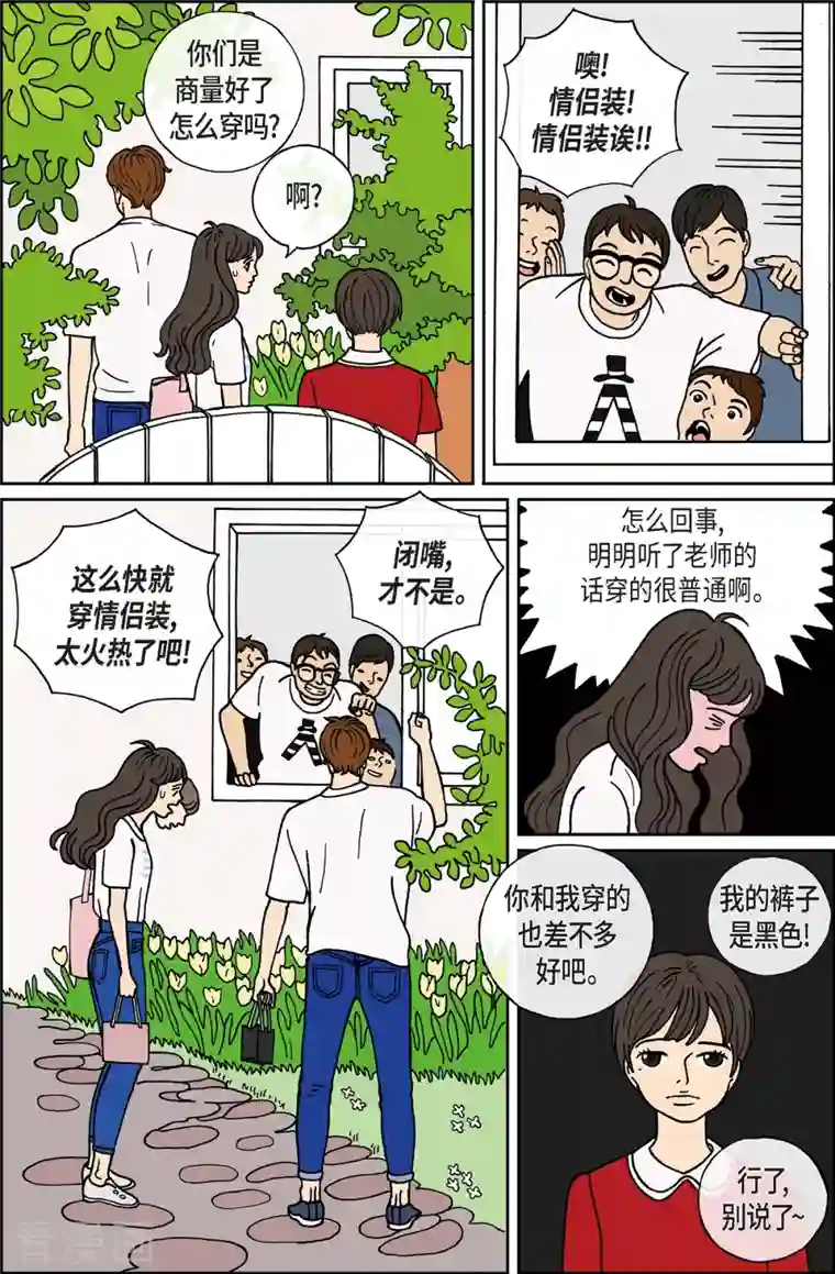 午夜搭档第6话 腿怪2