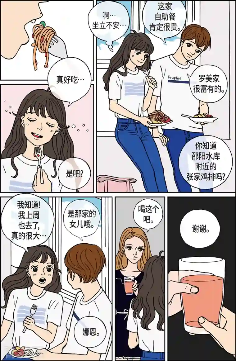 午夜搭档第6话 腿怪2