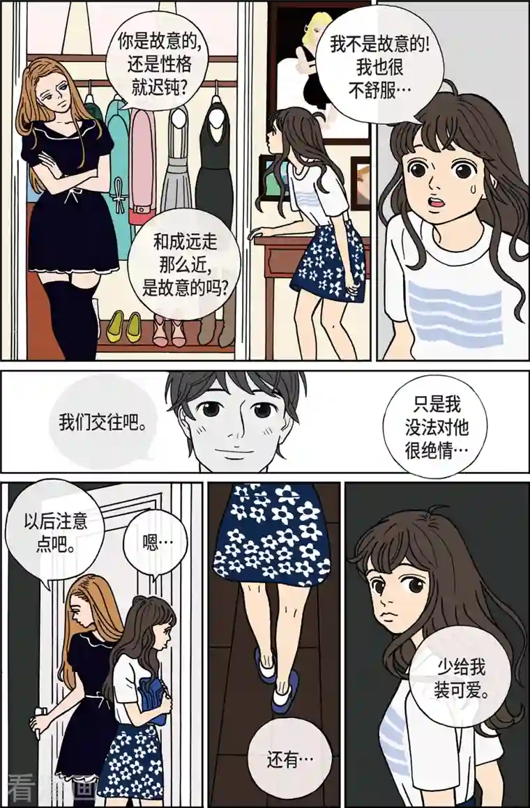 午夜搭档第6话 腿怪2