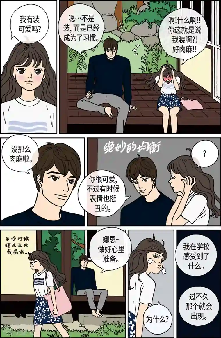 午夜搭档第6话 腿怪2