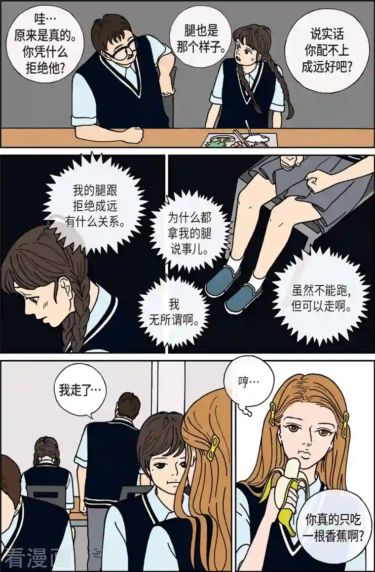 午夜搭档第7话 腿怪3