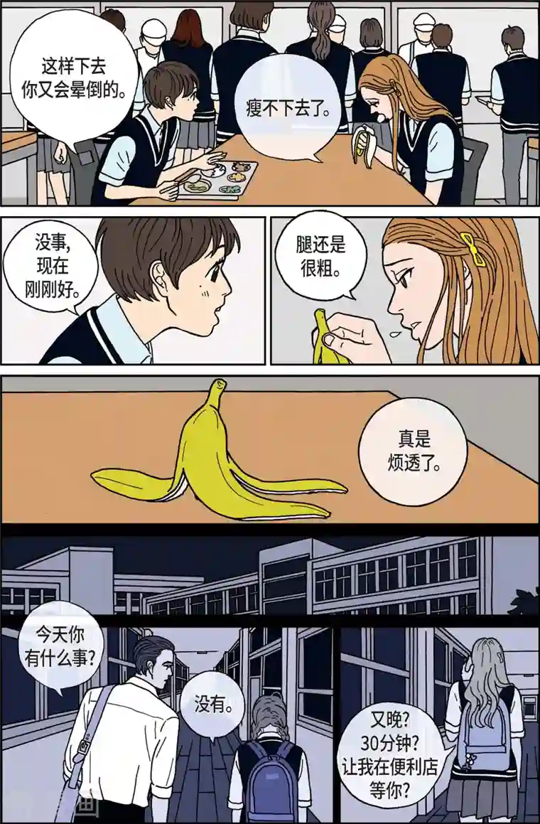 午夜搭档第7话 腿怪3