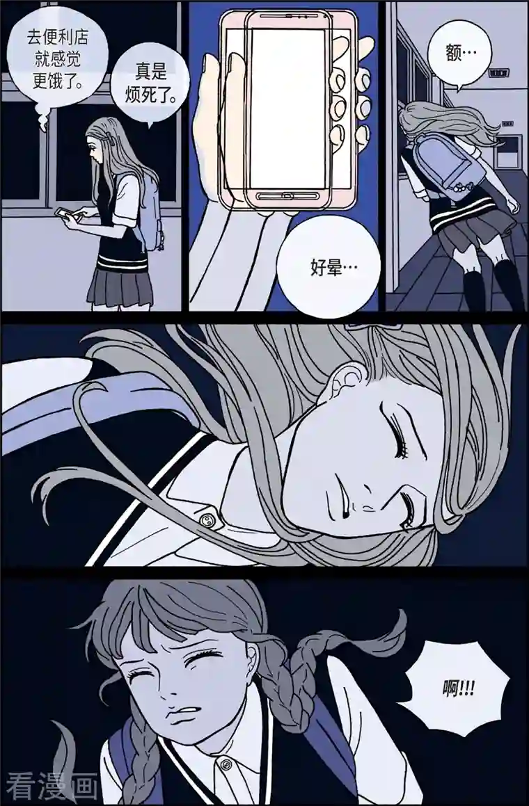 午夜搭档第7话 腿怪3