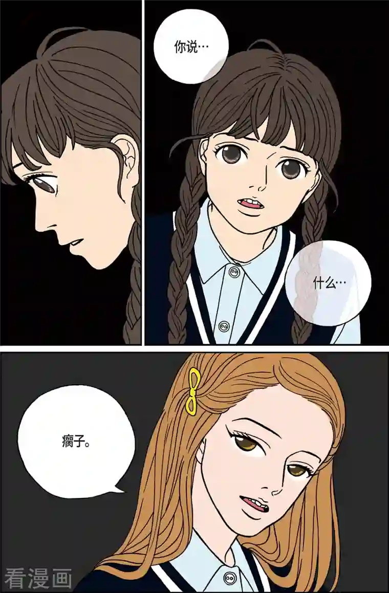 午夜搭档第7话 腿怪3