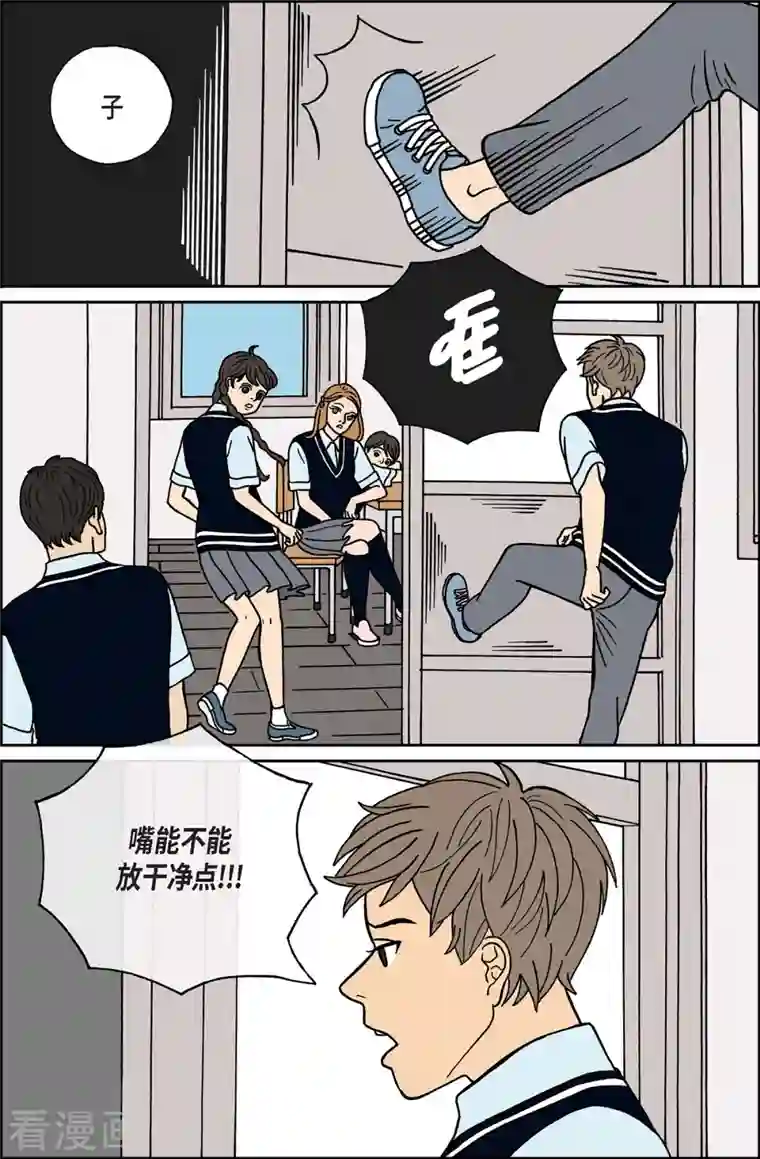 午夜搭档第7话 腿怪3