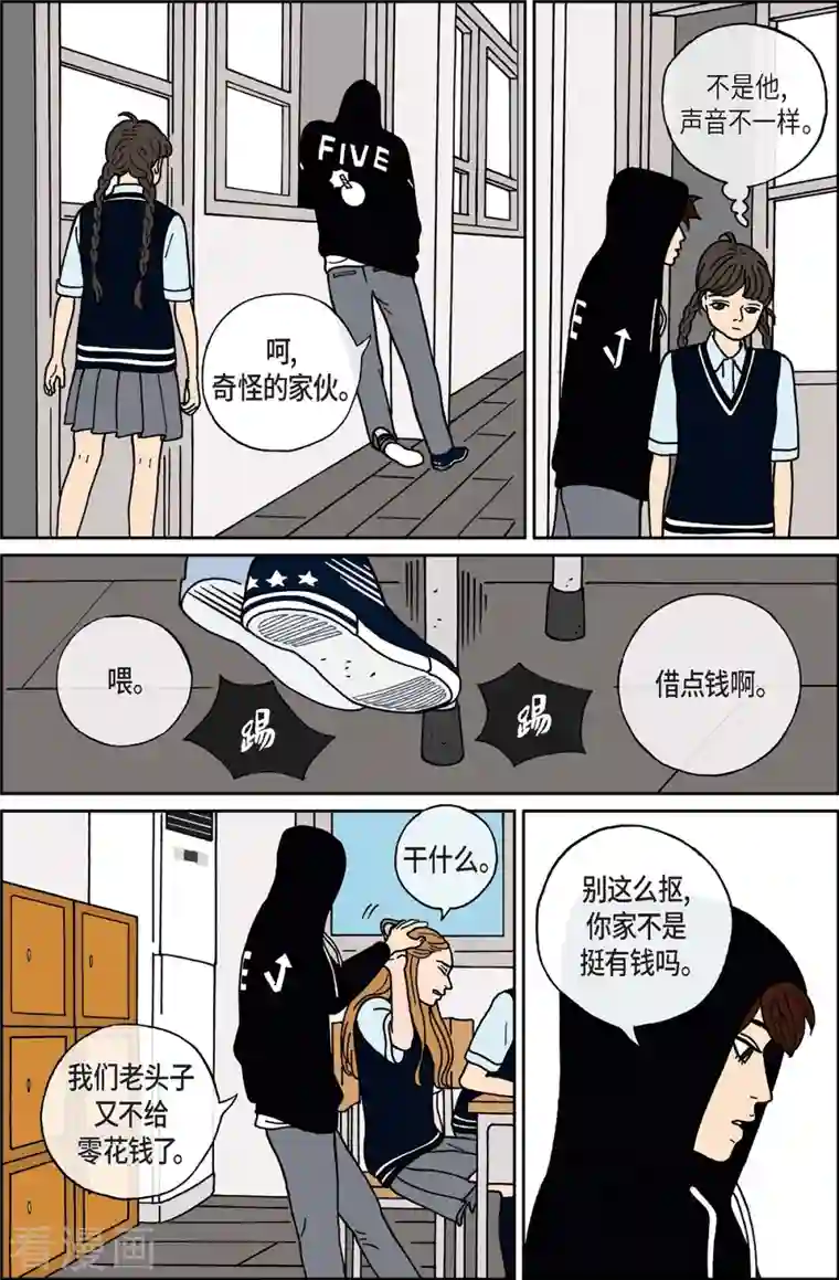 午夜搭档第7话 腿怪3