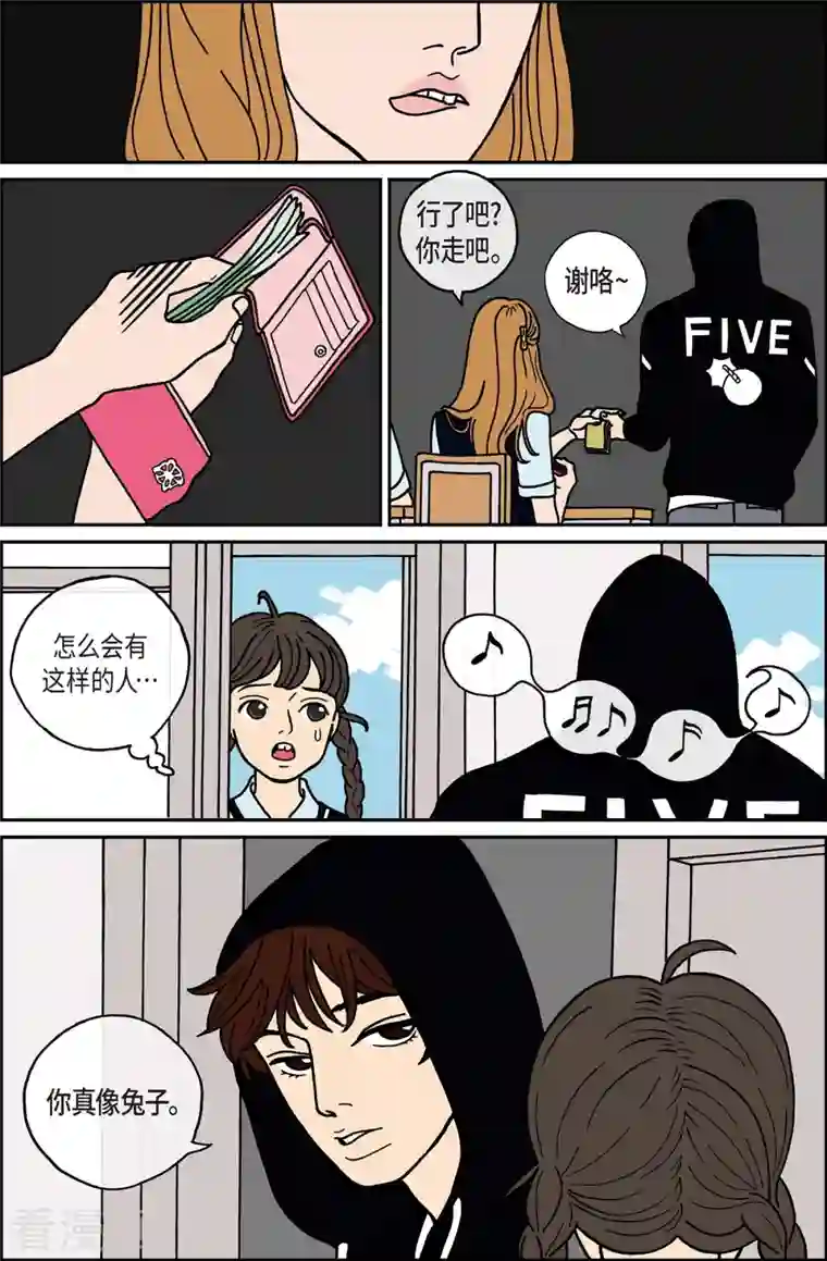 午夜搭档第7话 腿怪3