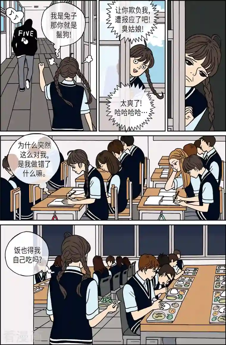 午夜搭档第7话 腿怪3