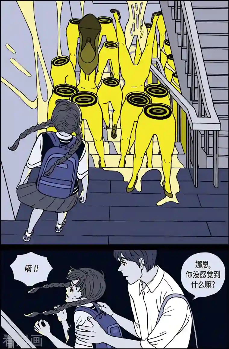 午夜搭档第8话 腿怪4