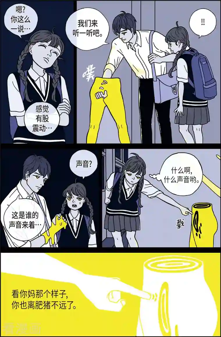 午夜搭档第8话 腿怪4