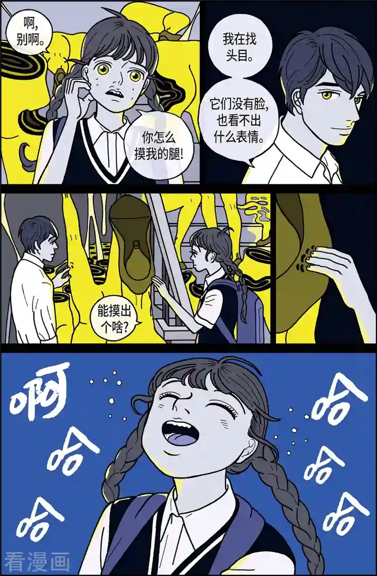 午夜搭档第8话 腿怪4