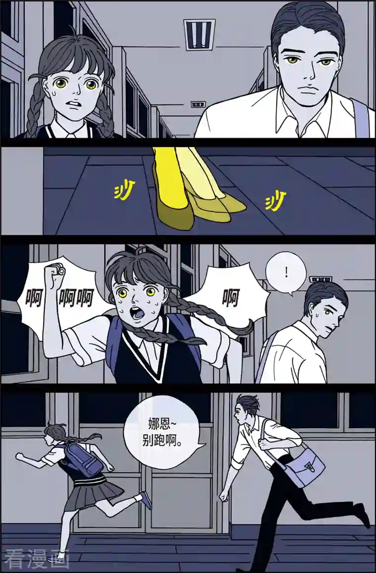 午夜搭档第8话 腿怪4