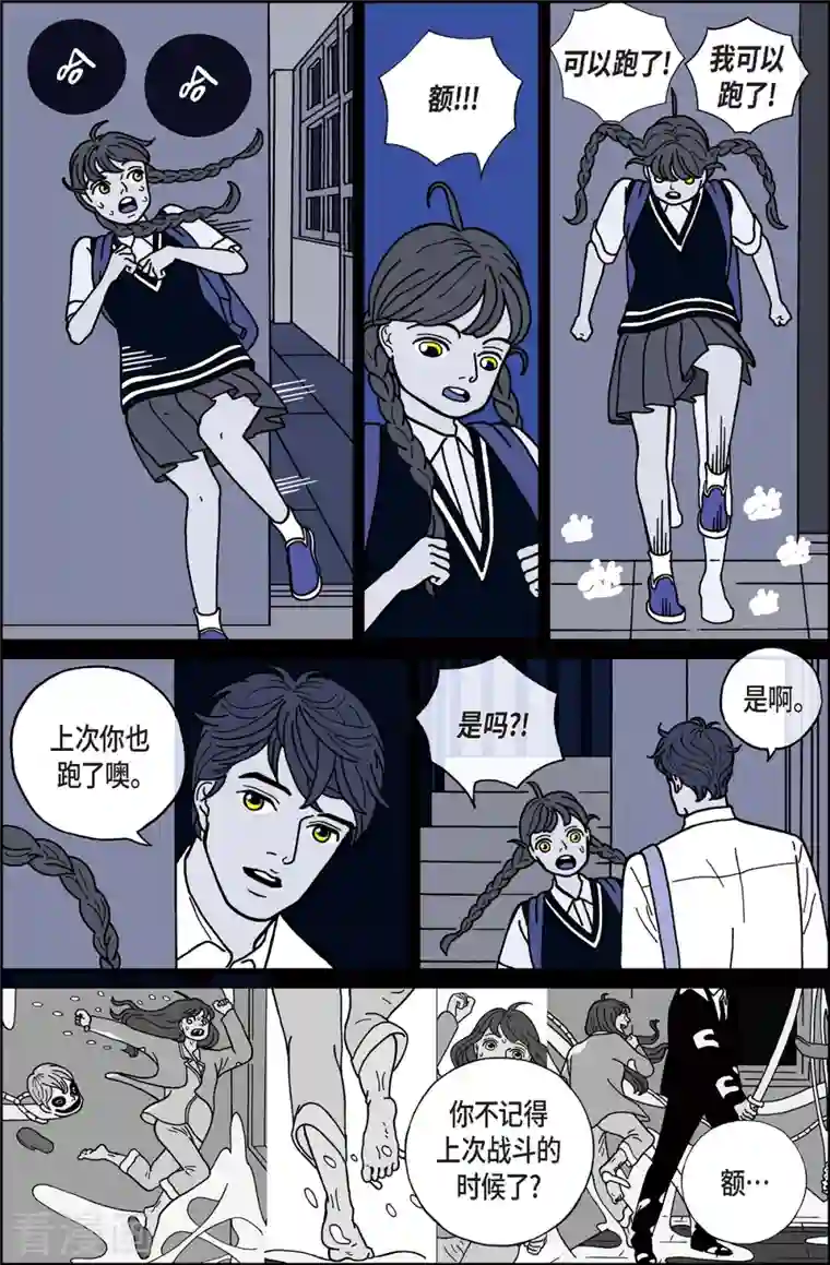 午夜搭档第8话 腿怪4