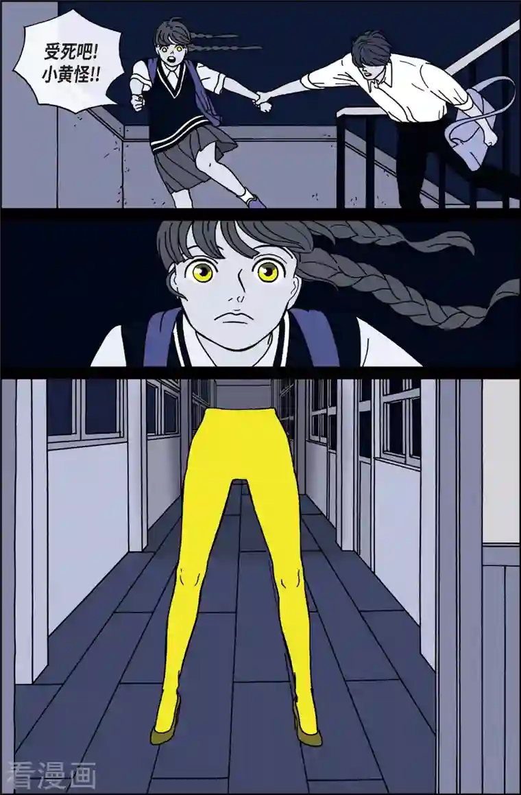 午夜搭档第8话 腿怪4