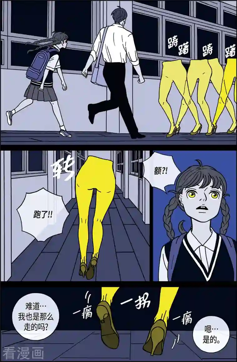 午夜搭档第8话 腿怪4