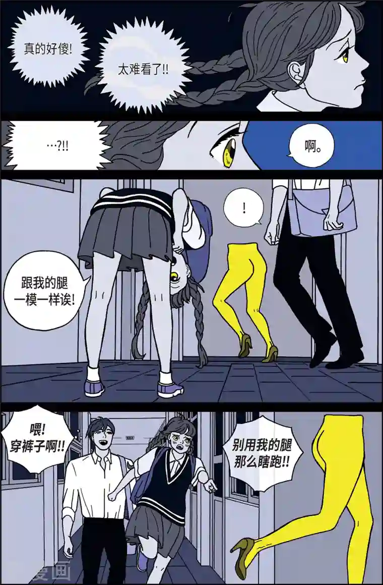 午夜搭档第8话 腿怪4